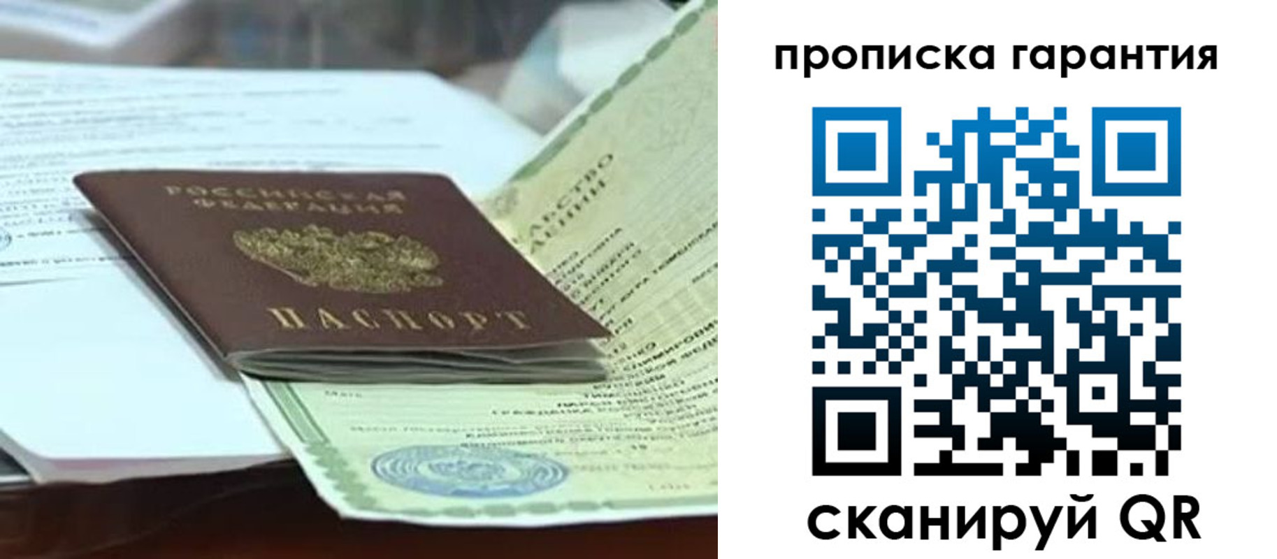 регистрация в Саратове