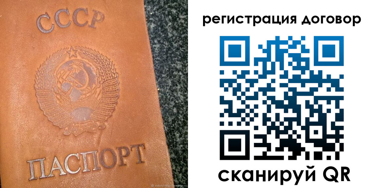 временная регистрация в Саратове