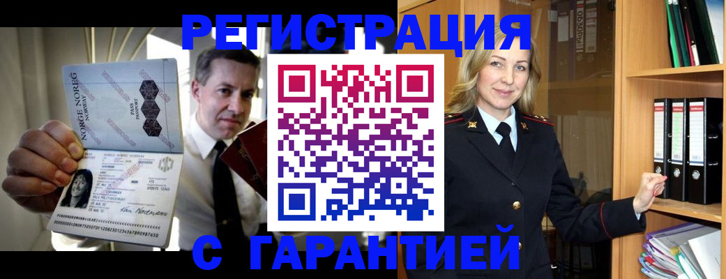 прописка в квартире в Саратове