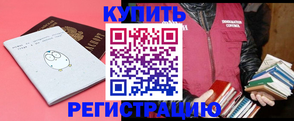 прописка поиск в Саратове
