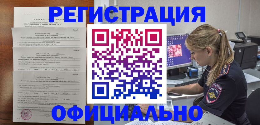 временная регистрация 2025 в Саратове