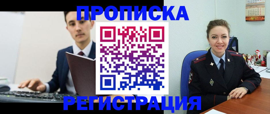 прописка иностранных граждан в Саратове