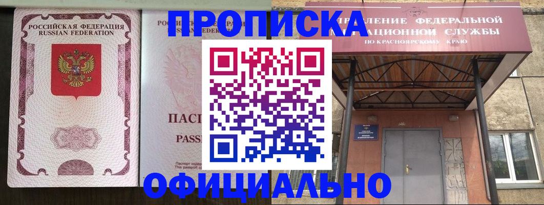 прописка паспорт в Саратове